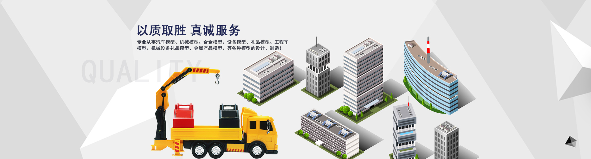 挖掘機(jī)模型